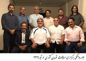 جلسه هیئت رئیسه و کمیته برگزاری شیرزاد کیوکوشین جهت هماهنگی برگزاری مسابقات قهرمان کشوری در تیر 1396
