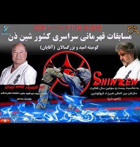 مسابقات کومیته قهرمانی کشور شین ذن کیوکوشین، رده سنی امید و بزرگسالان آقایان - 24 شهریور 1396