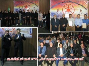 گردهمائی نمایندگان آقایان و بانوان و مراسم 31 فروردین سال 1397 شین ذن کیوکوشین